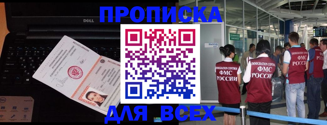 найти адрес прописки в Балее