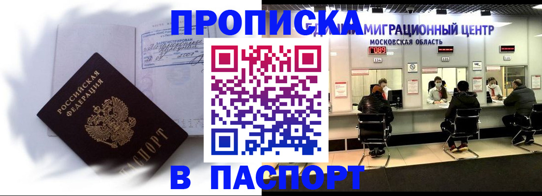 регистрация в Балее