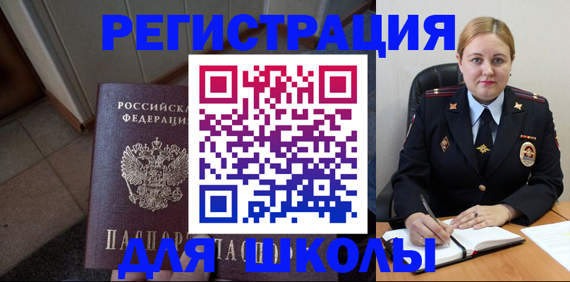 временная регистрация гарантия в Балее
